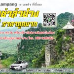 header-gotolampang.com